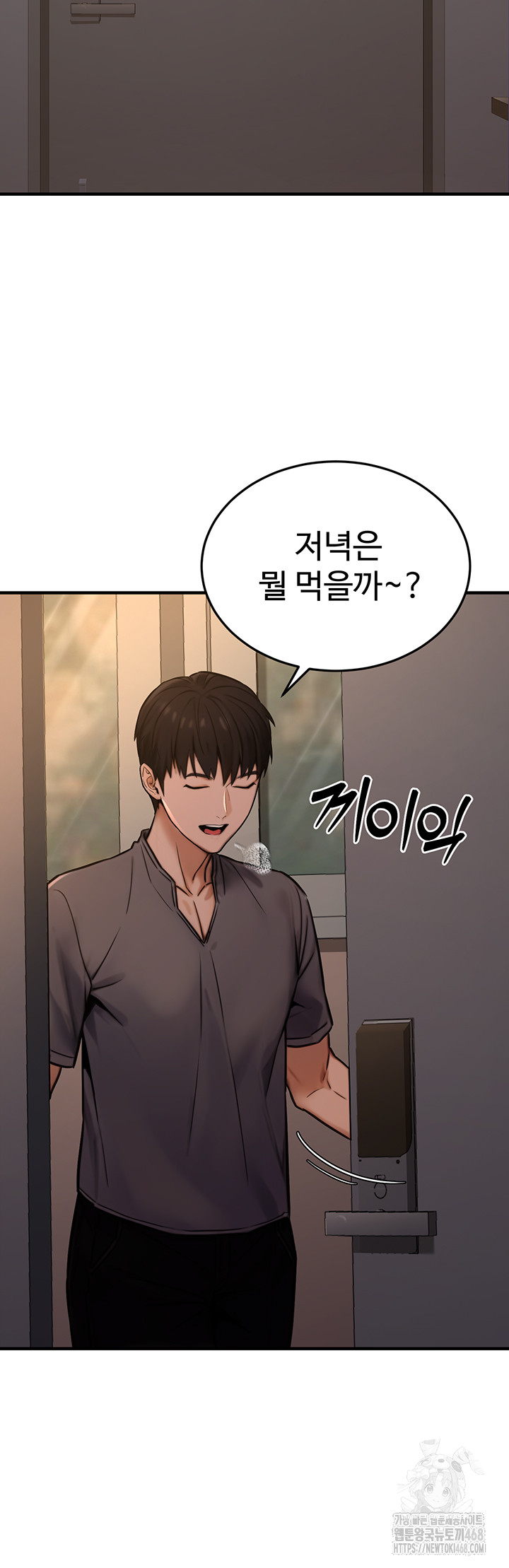 The Public Servant’s Double Life Raw Chapter 14 Page 60