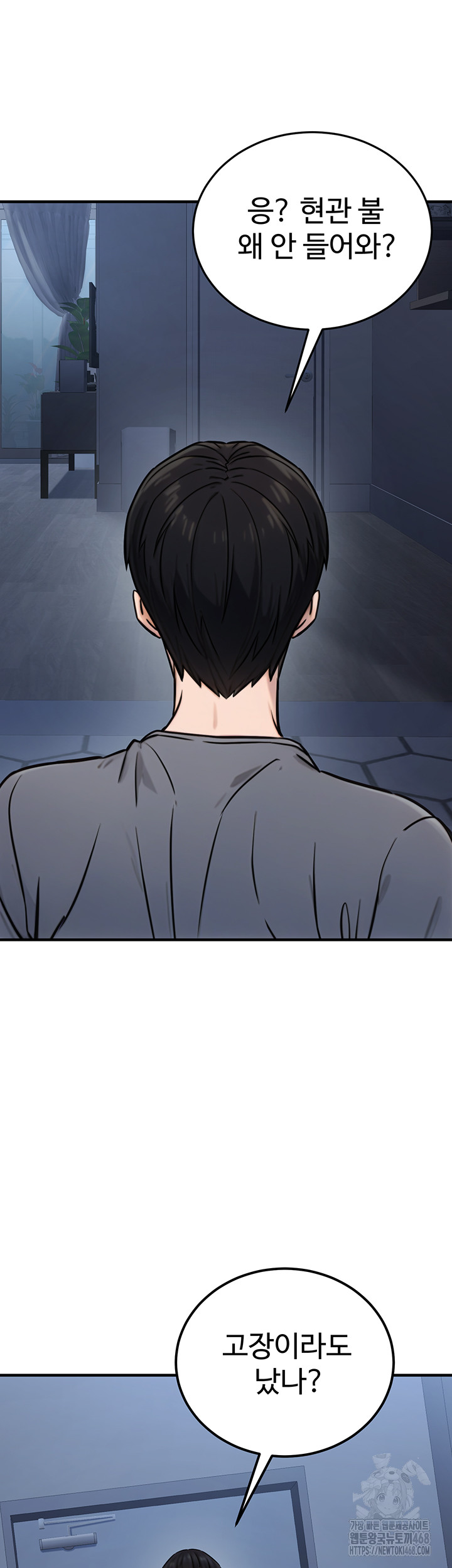 The Public Servant’s Double Life Raw Chapter 14 Page 61