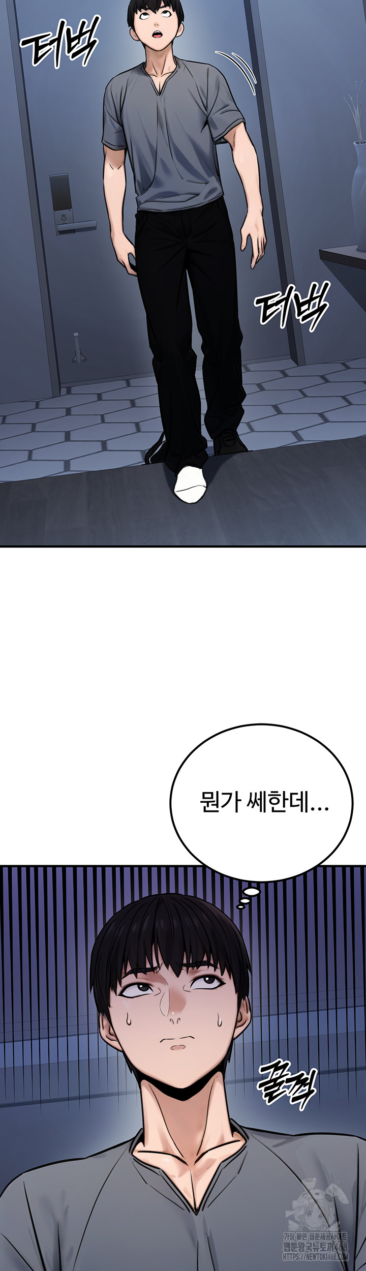 The Public Servant’s Double Life Raw Chapter 14 Page 62
