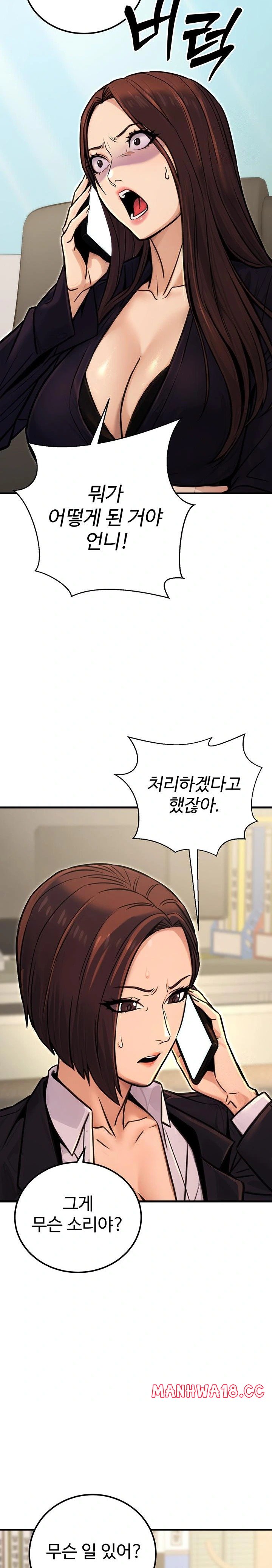 The Public Servant’s Double Life Raw Chapter 15 Page 10