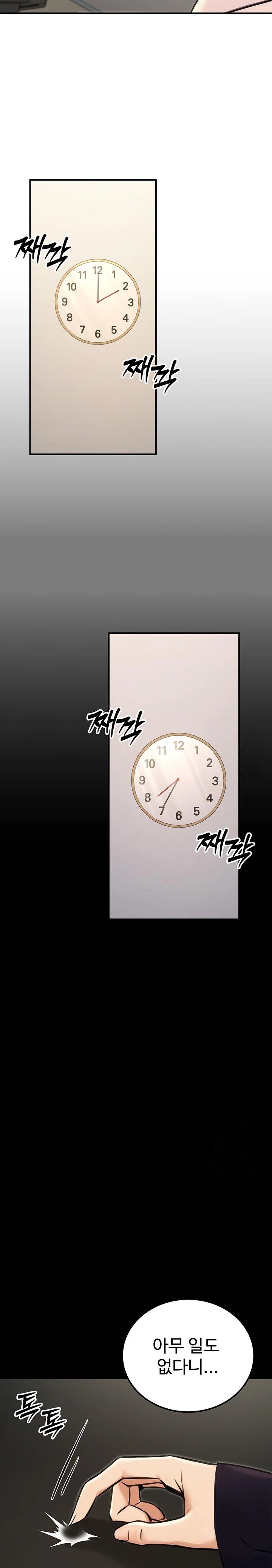 The Public Servant’s Double Life Raw Chapter 15 Page 18