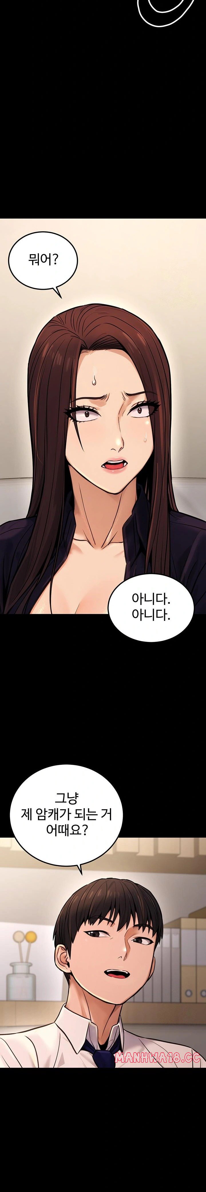 The Public Servant’s Double Life Raw Chapter 15 Page 23