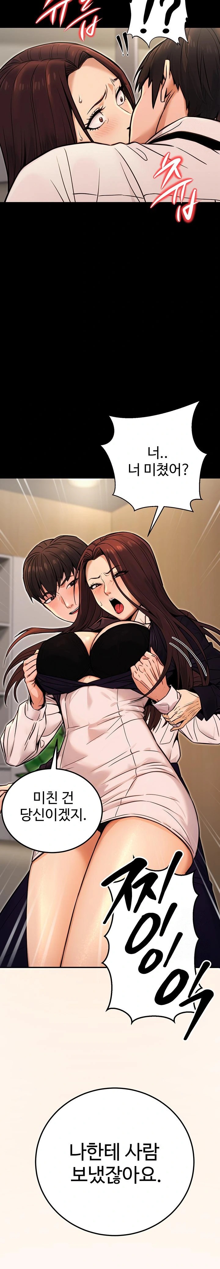 The Public Servant’s Double Life Raw Chapter 15 Page 25
