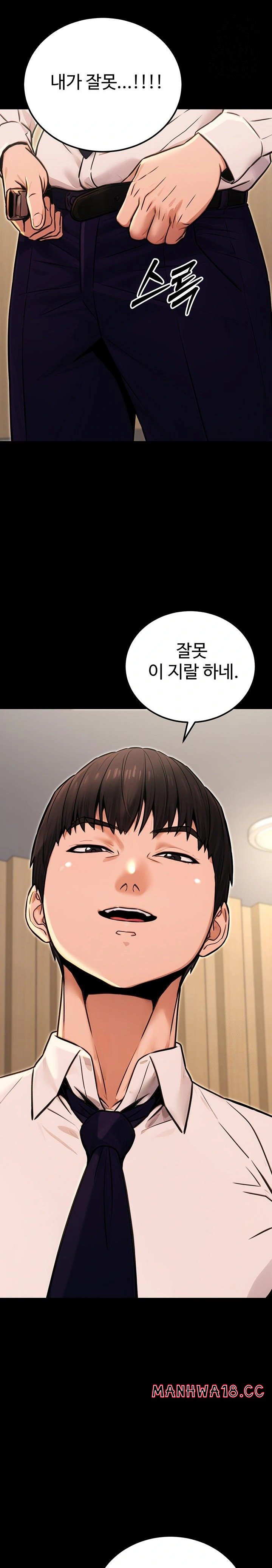 The Public Servant’s Double Life Raw Chapter 15 Page 28