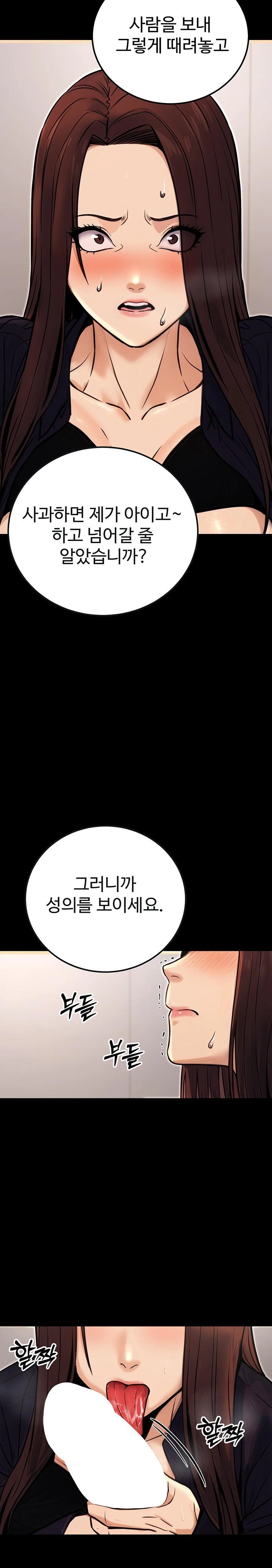 The Public Servant’s Double Life Raw Chapter 15 Page 29