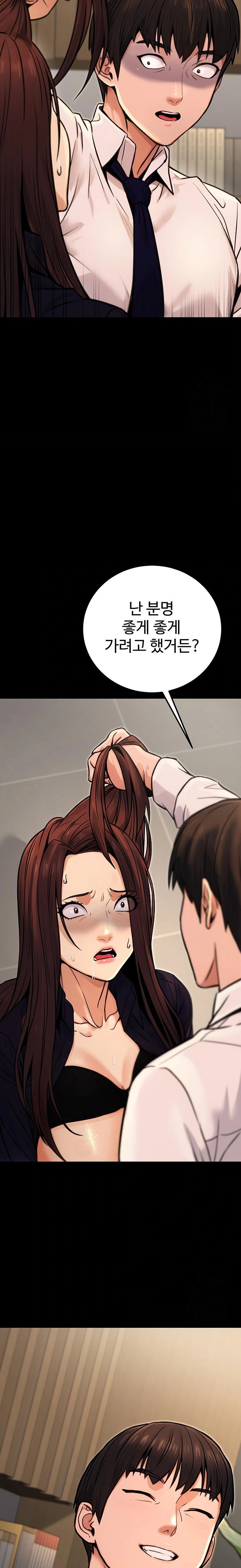 The Public Servant’s Double Life Raw Chapter 15 Page 33