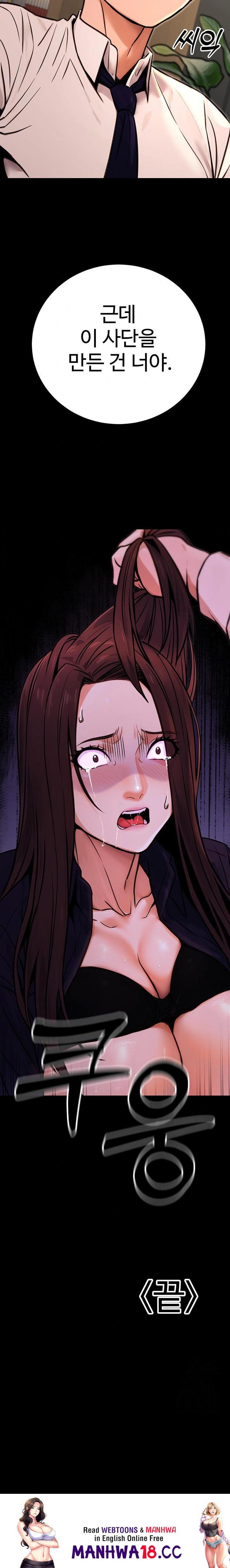 The Public Servant’s Double Life Raw Chapter 15 Page 34