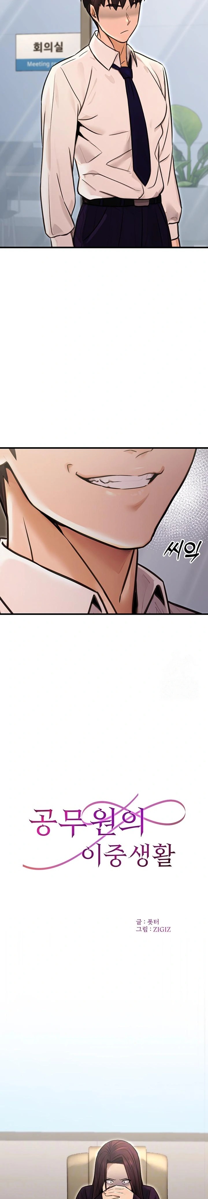 The Public Servant’s Double Life Raw Chapter 15 Page 7