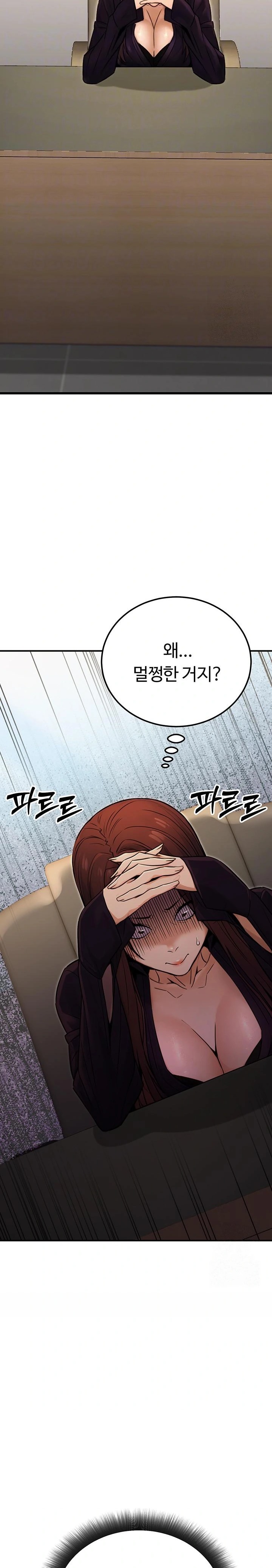The Public Servant’s Double Life Raw Chapter 15 Page 8