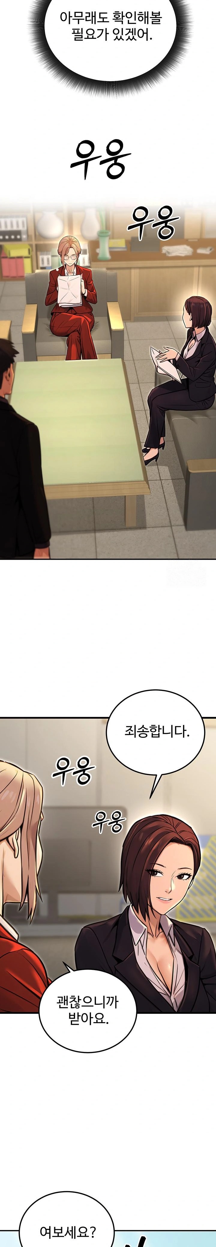 The Public Servant’s Double Life Raw Chapter 15 Page 9
