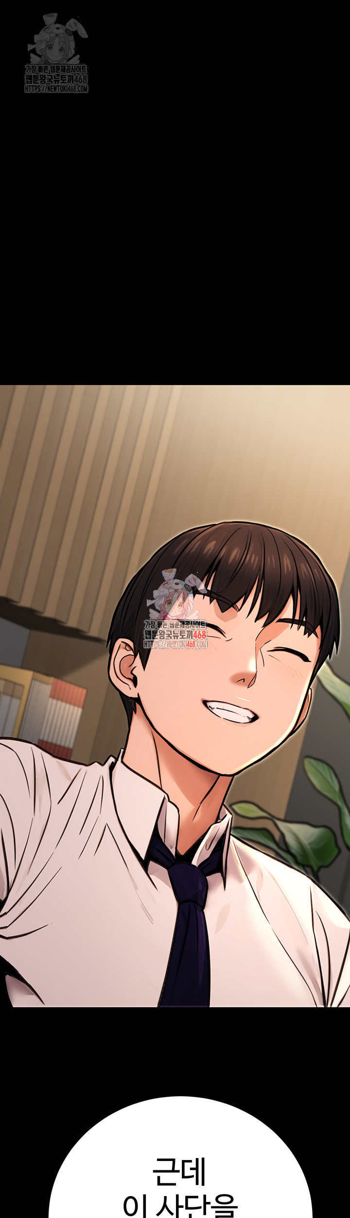 The Public Servant’s Double Life Raw Chapter 16 Page 1