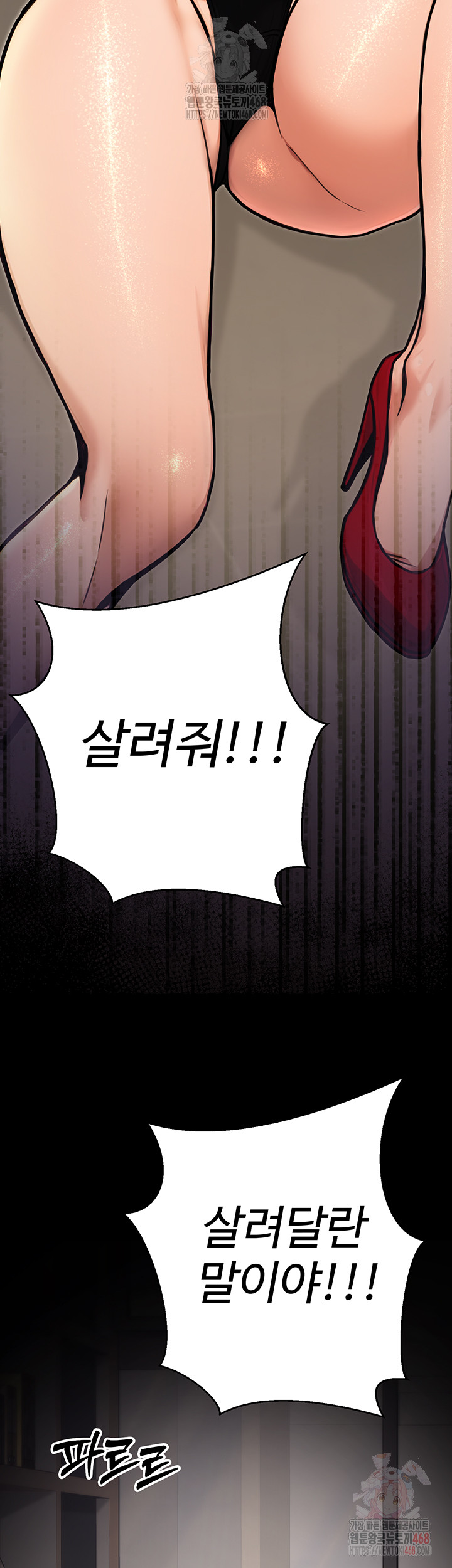 The Public Servant’s Double Life Raw Chapter 16 Page 11
