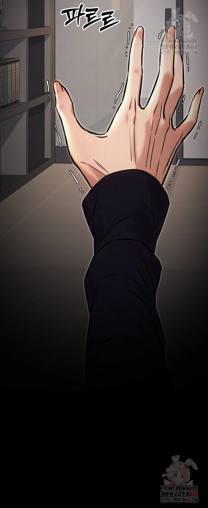 The Public Servant’s Double Life Raw Chapter 16 Page 12