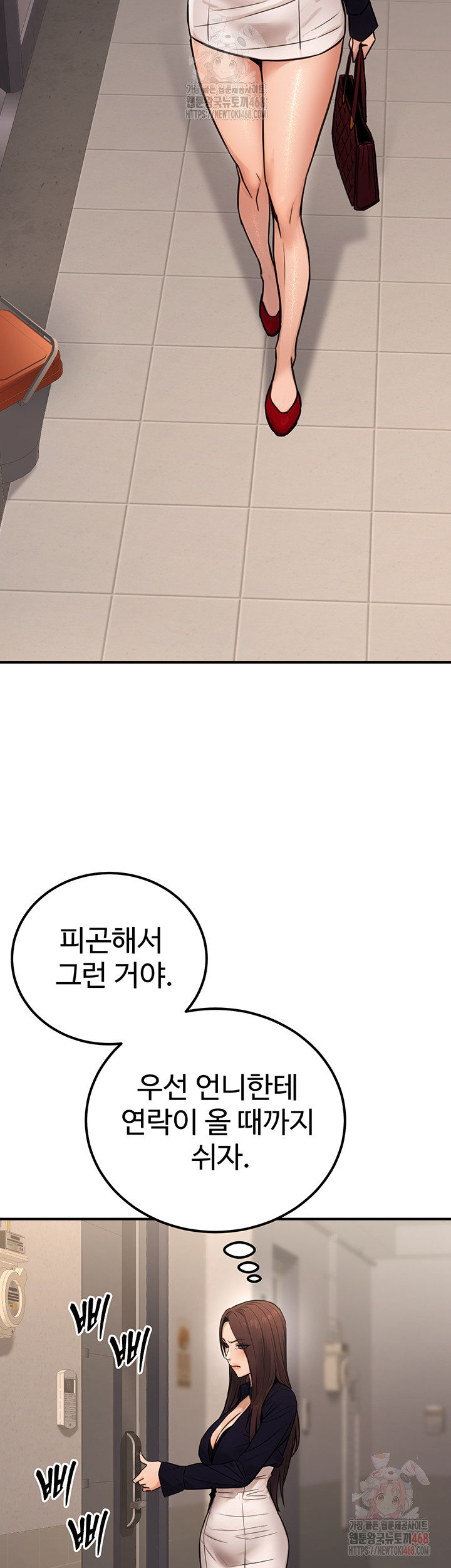 The Public Servant’s Double Life Raw Chapter 16 Page 17