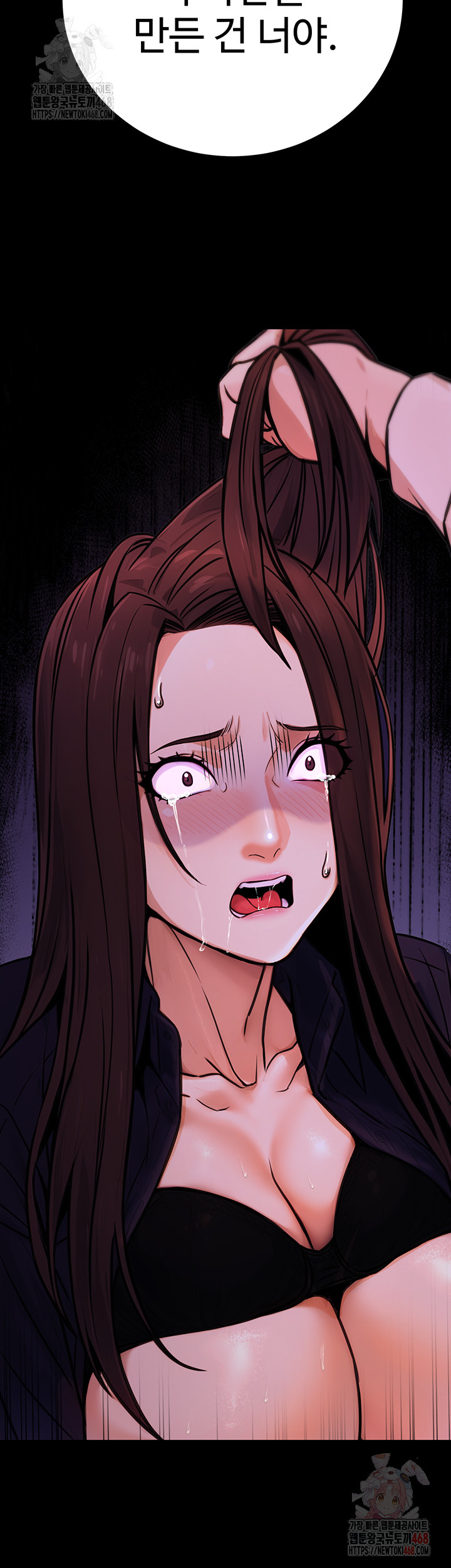 The Public Servant’s Double Life Raw Chapter 16 Page 2
