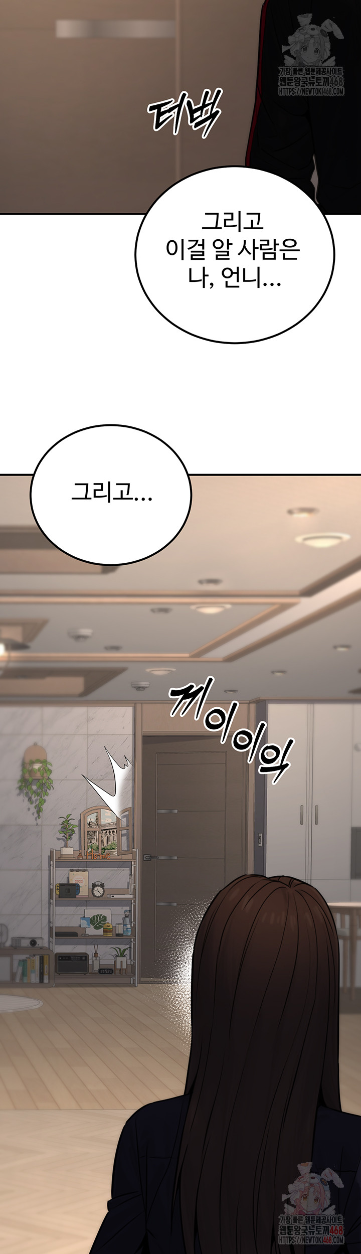 The Public Servant’s Double Life Raw Chapter 16 Page 27