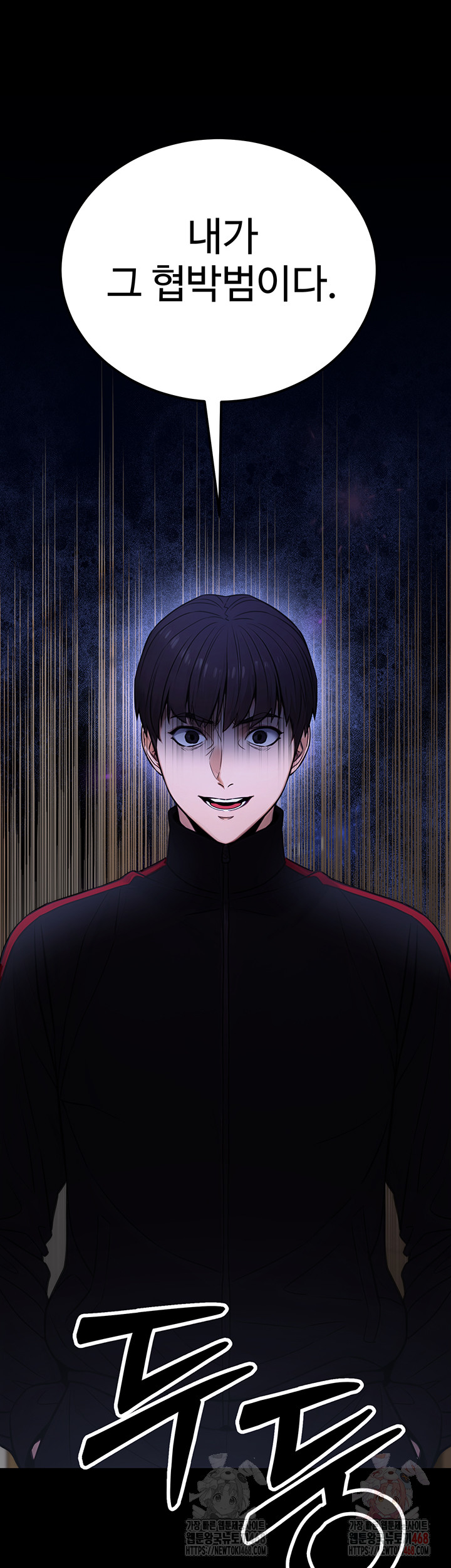 The Public Servant’s Double Life Raw Chapter 16 Page 30