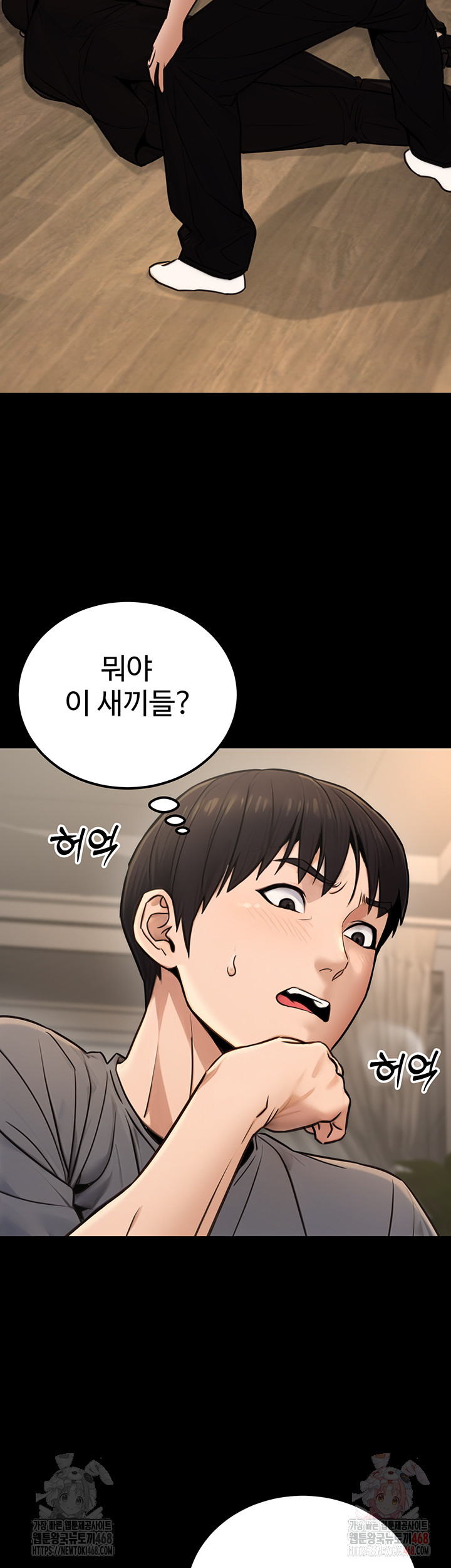 The Public Servant’s Double Life Raw Chapter 16 Page 32