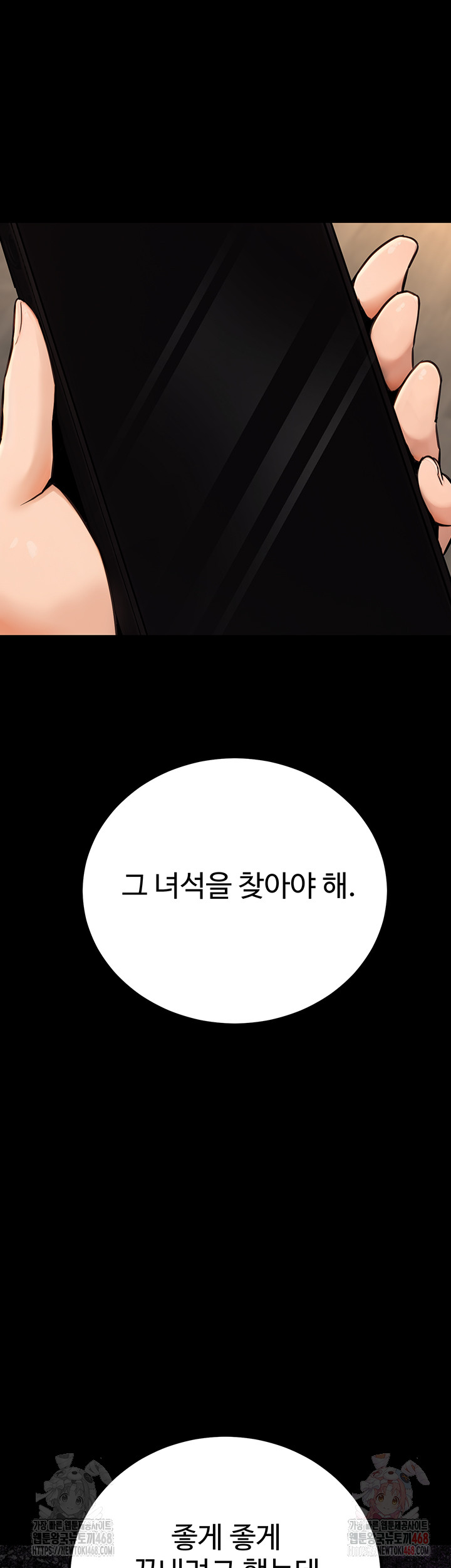 The Public Servant’s Double Life Raw Chapter 16 Page 35