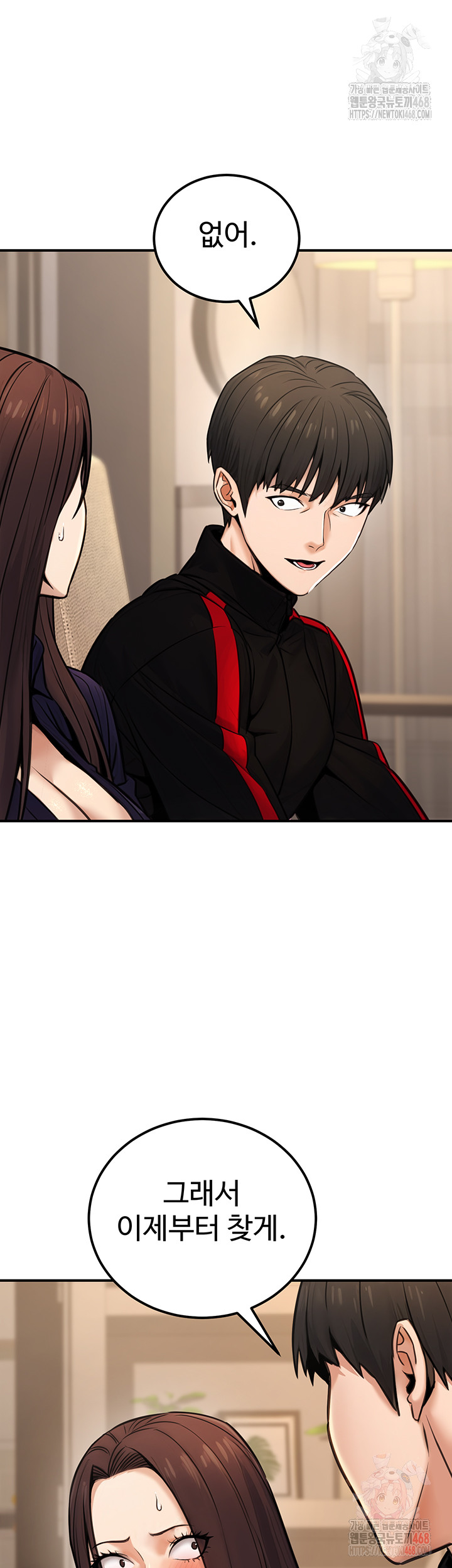The Public Servant’s Double Life Raw Chapter 16 Page 41