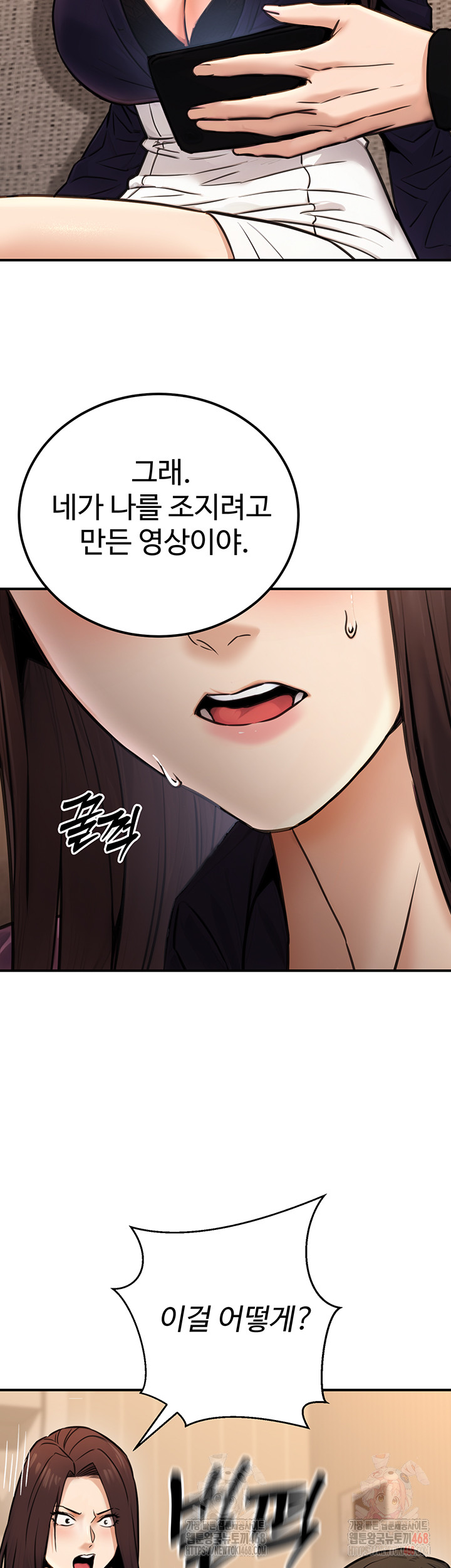The Public Servant’s Double Life Raw Chapter 16 Page 44
