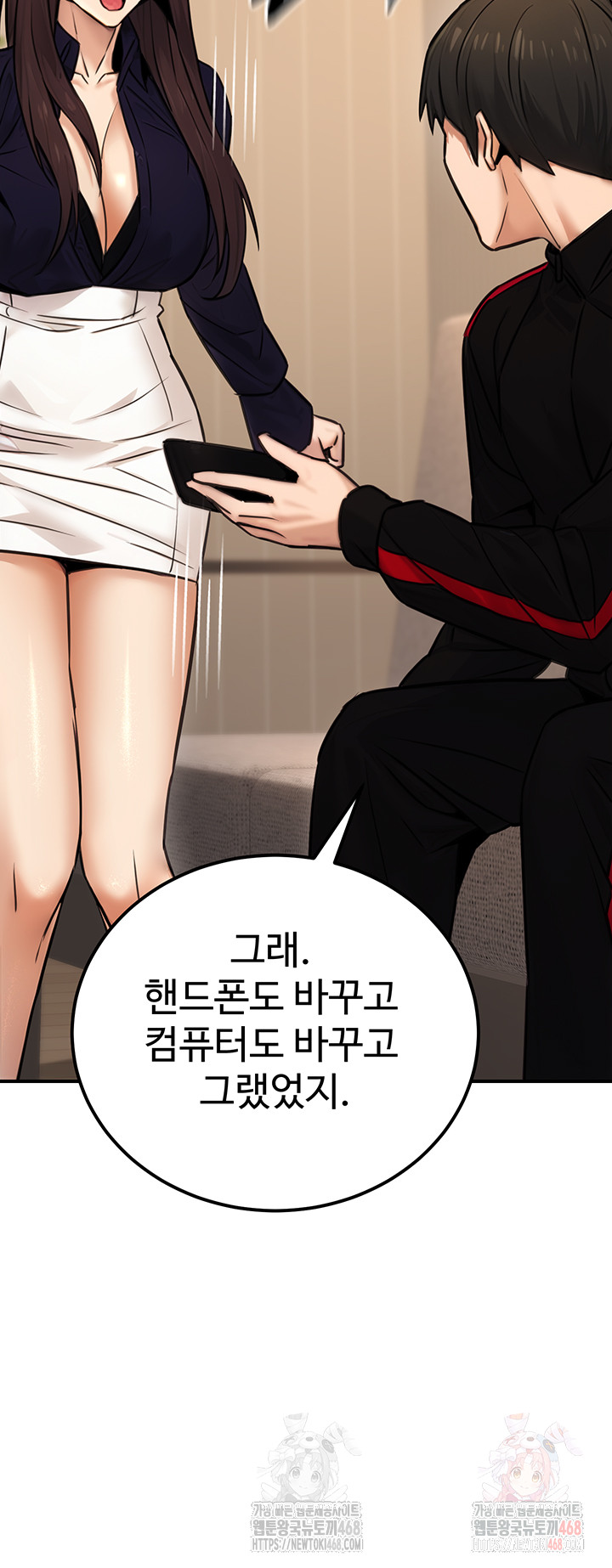 The Public Servant’s Double Life Raw Chapter 16 Page 45