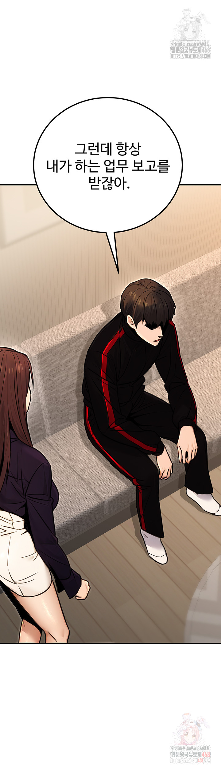 The Public Servant’s Double Life Raw Chapter 16 Page 46