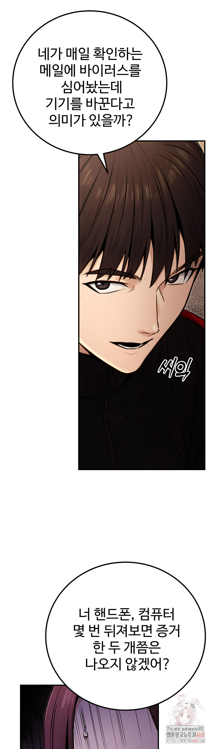 The Public Servant’s Double Life Raw Chapter 16 Page 47