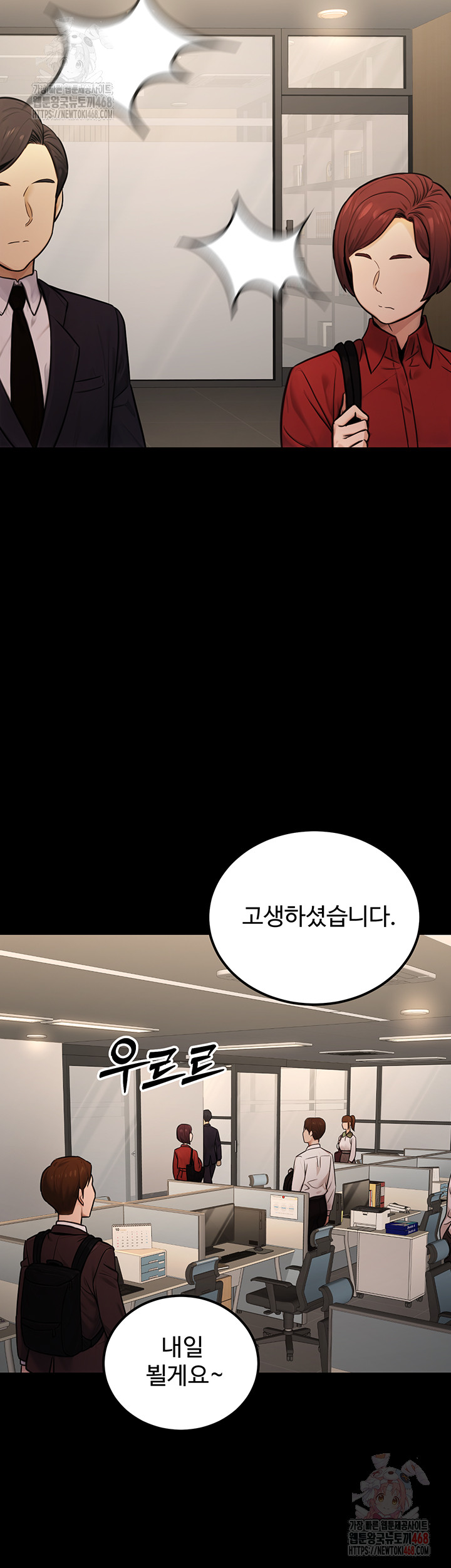 The Public Servant’s Double Life Raw Chapter 16 Page 5