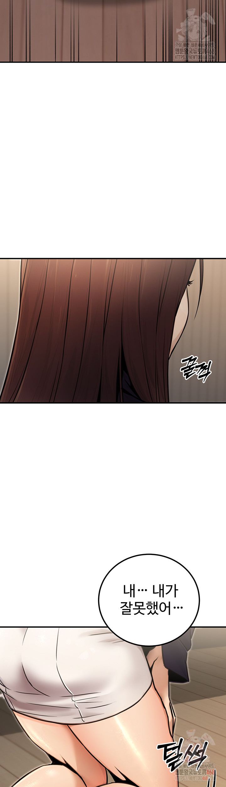 The Public Servant’s Double Life Raw Chapter 16 Page 51