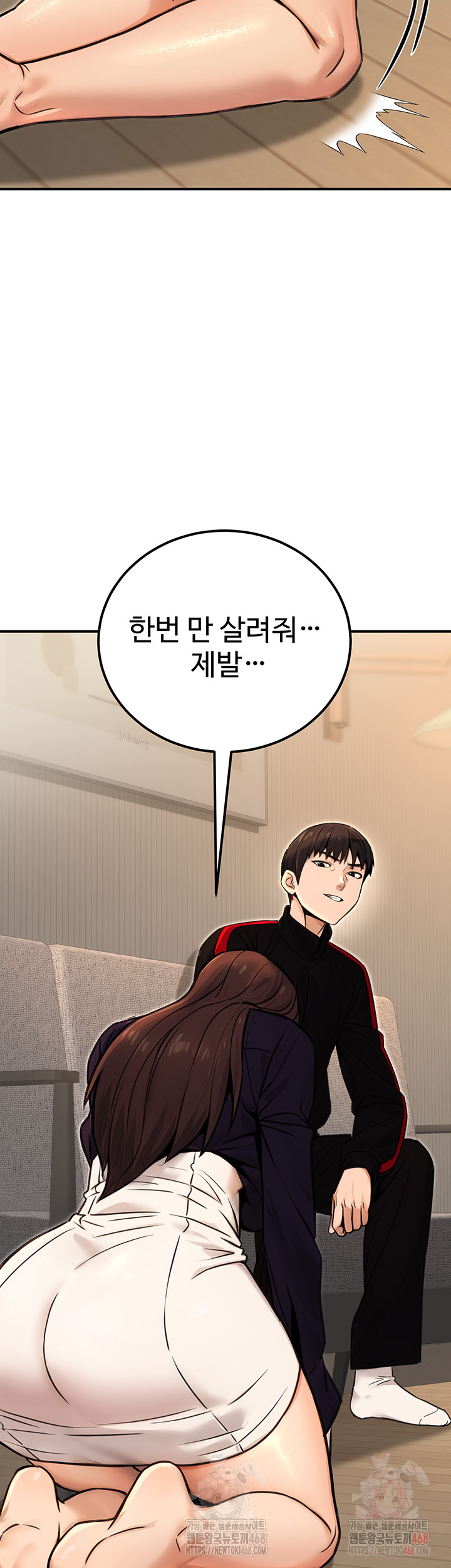 The Public Servant’s Double Life Raw Chapter 16 Page 52