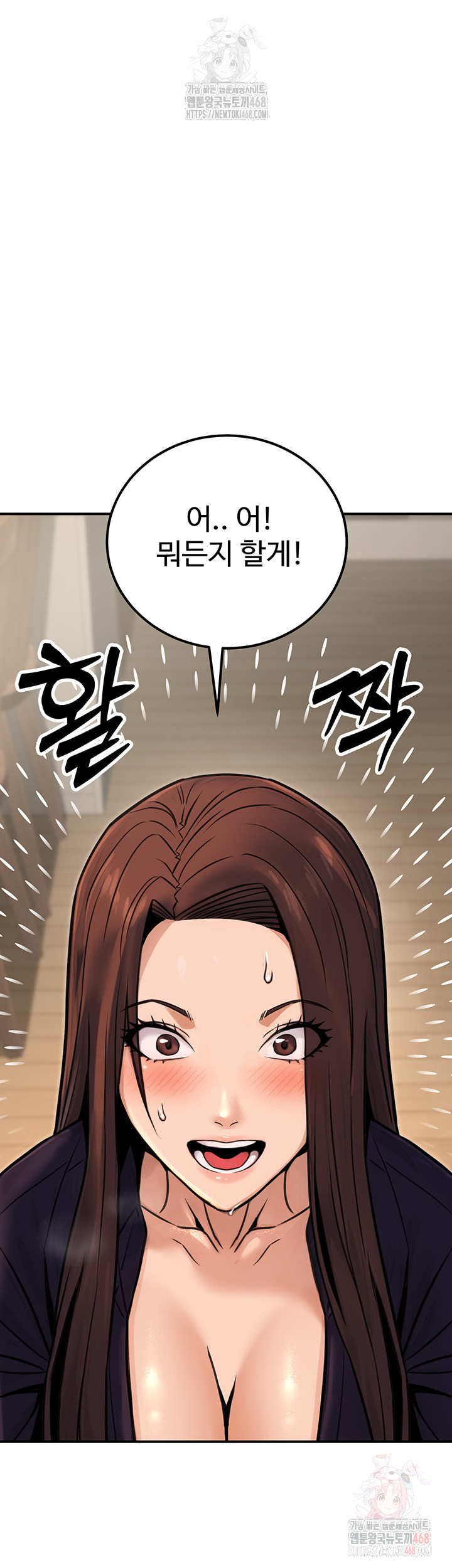 The Public Servant’s Double Life Raw Chapter 16 Page 56