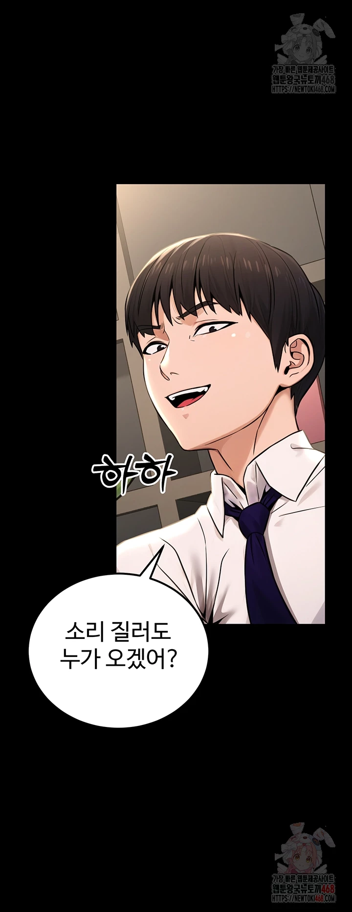 The Public Servant’s Double Life Raw Chapter 16 Page 6