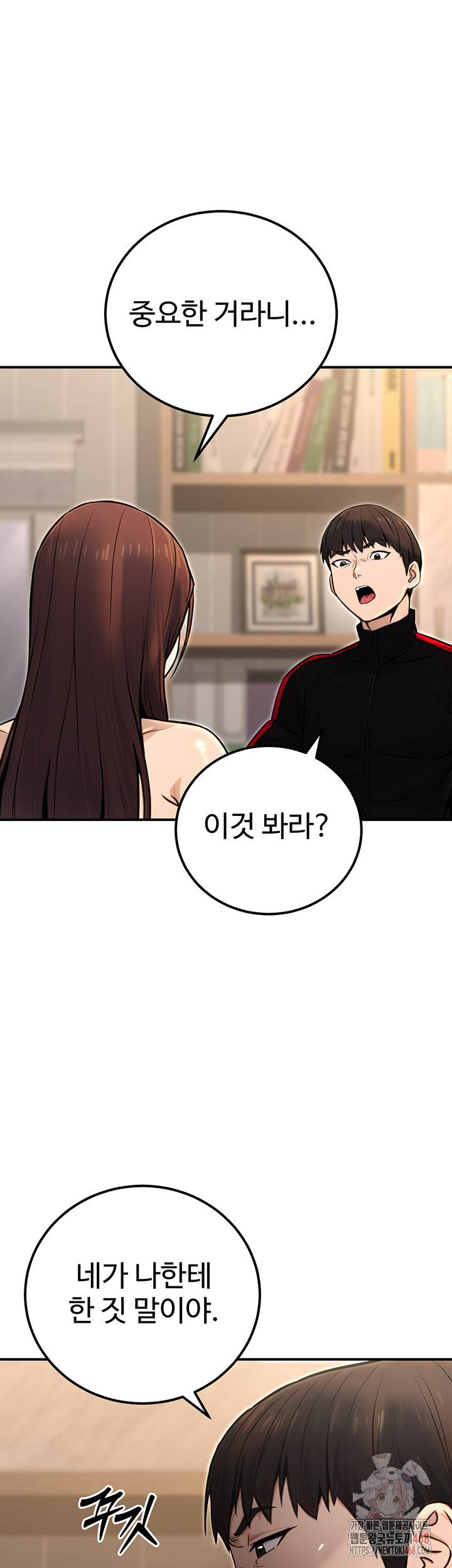 The Public Servant’s Double Life Raw Chapter 16 Page 60