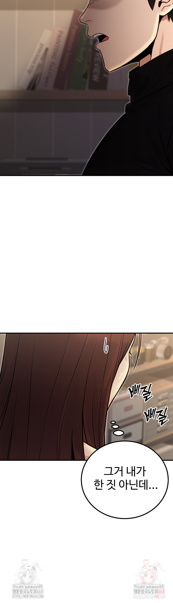 The Public Servant’s Double Life Raw Chapter 16 Page 61