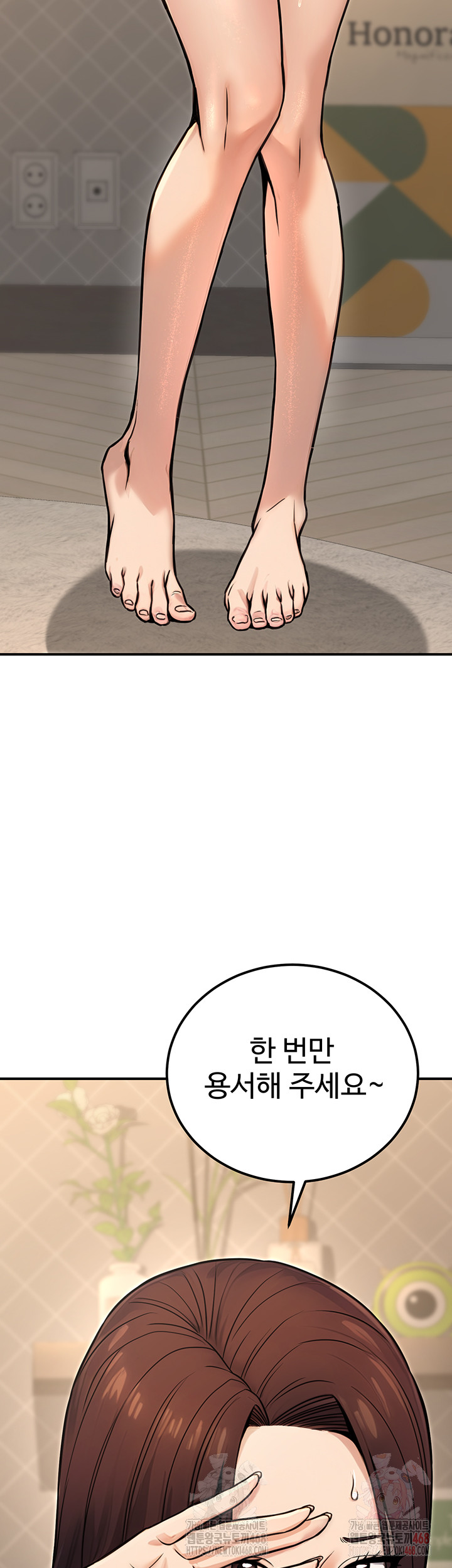 The Public Servant’s Double Life Raw Chapter 16 Page 64