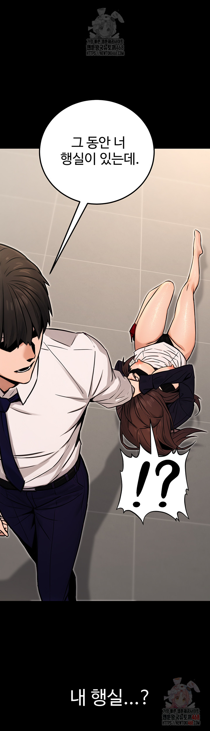 The Public Servant’s Double Life Raw Chapter 16 Page 7