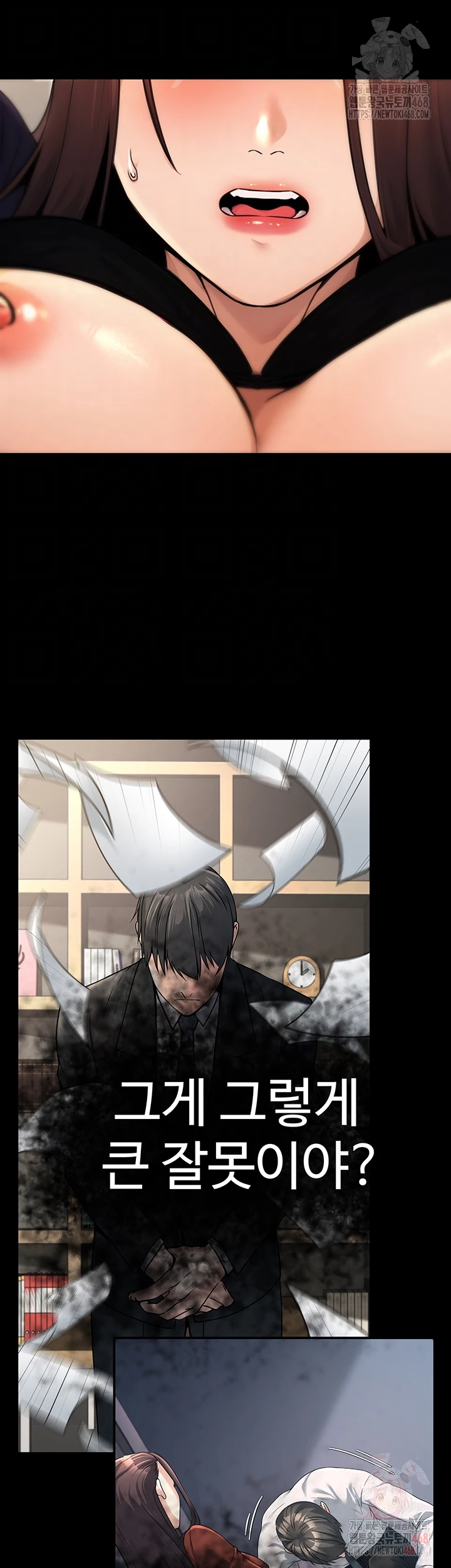 The Public Servant’s Double Life Raw Chapter 16 Page 8