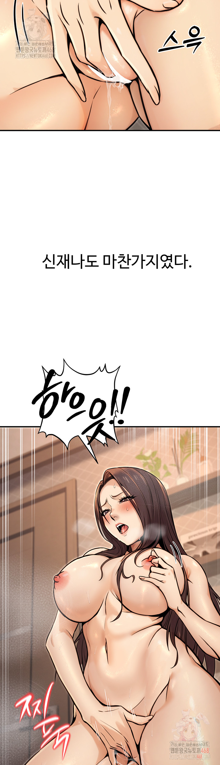 The Public Servant’s Double Life Raw Chapter 17 Page 18