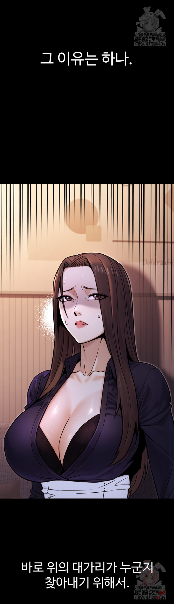 The Public Servant’s Double Life Raw Chapter 17 Page 2
