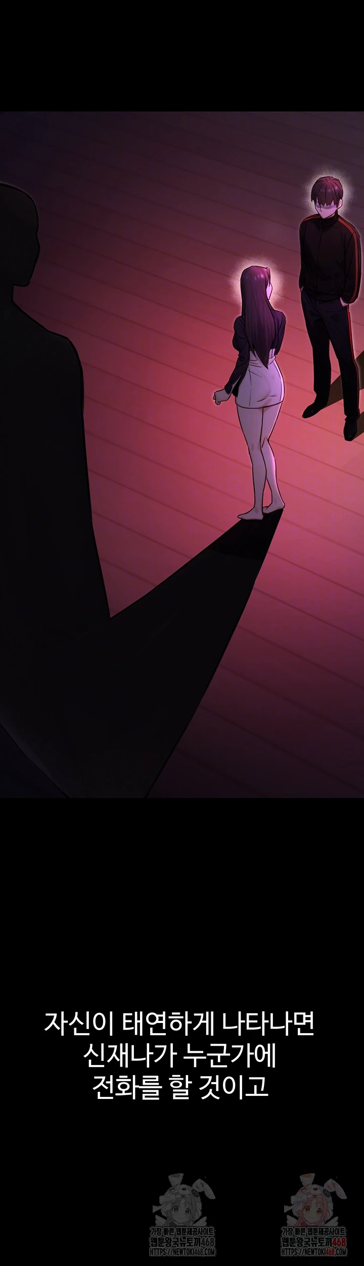 The Public Servant’s Double Life Raw Chapter 17 Page 3