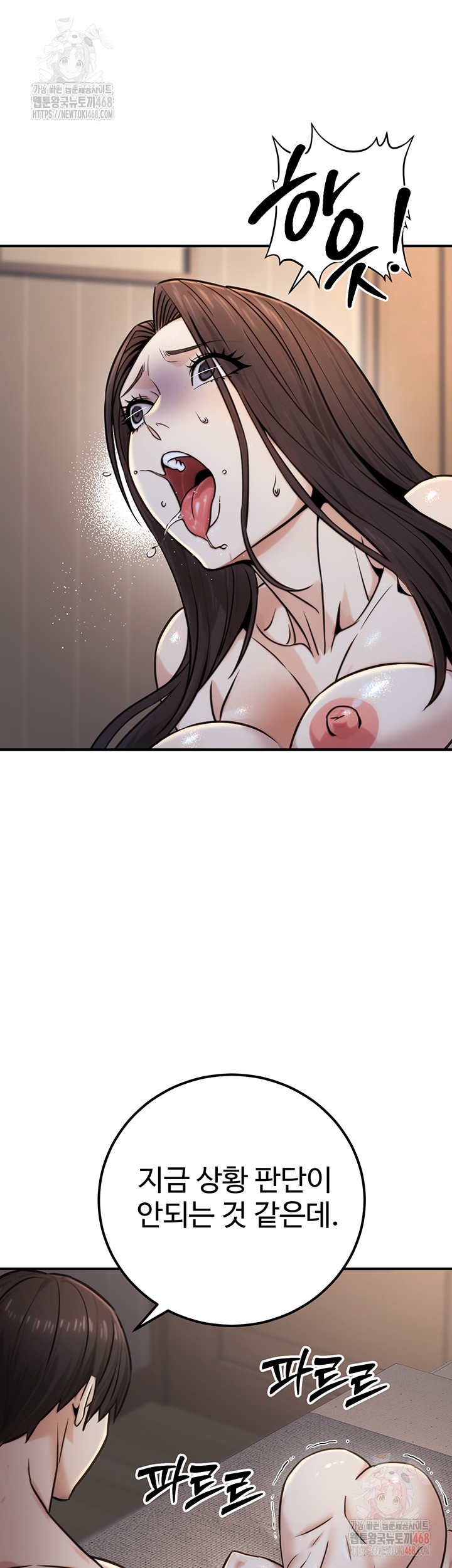 The Public Servant’s Double Life Raw Chapter 17 Page 35
