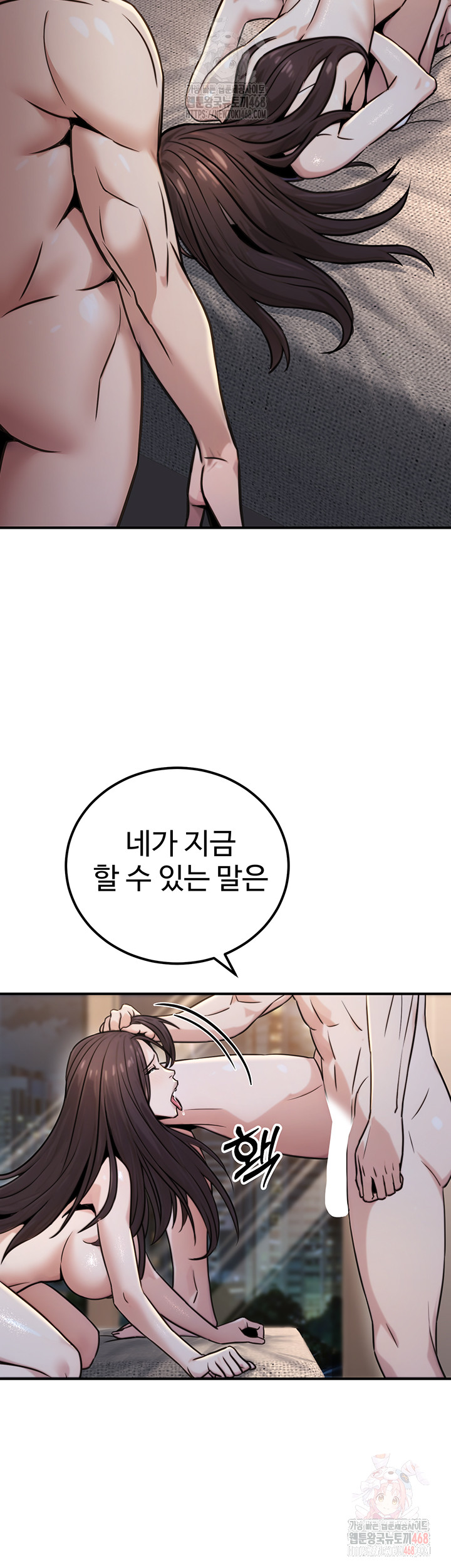 The Public Servant’s Double Life Raw Chapter 17 Page 36