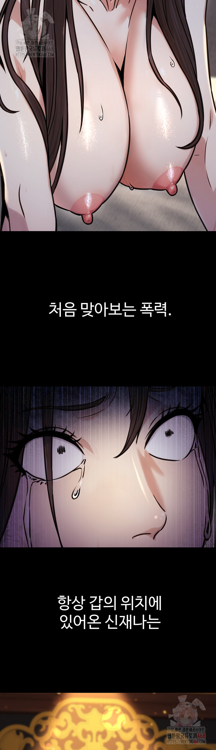 The Public Servant’s Double Life Raw Chapter 17 Page 38