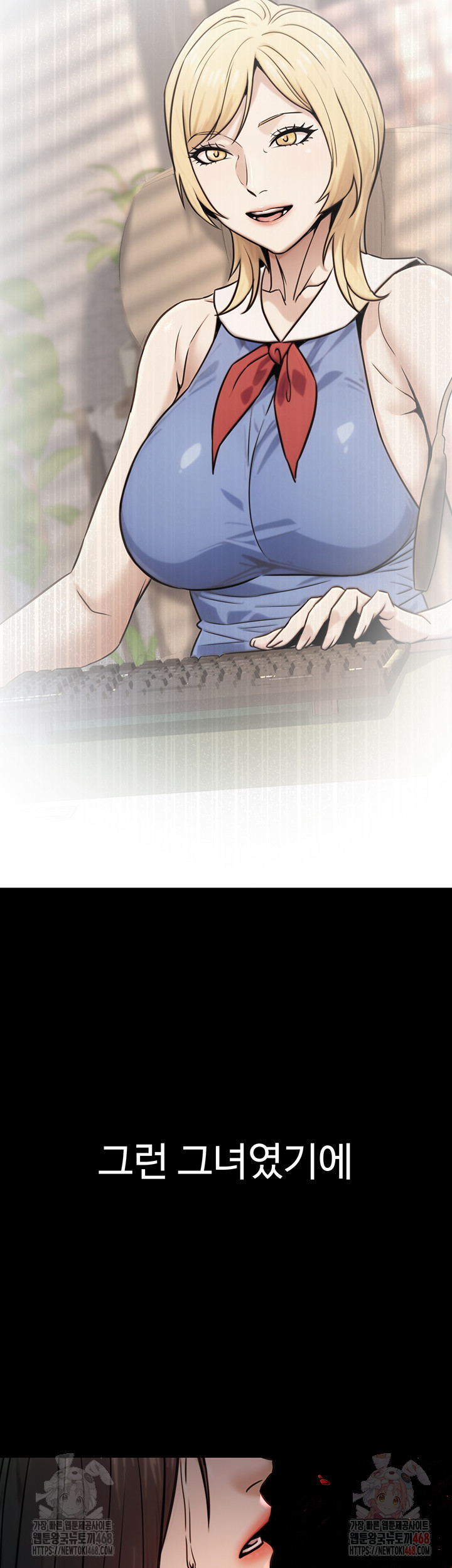 The Public Servant’s Double Life Raw Chapter 17 Page 41