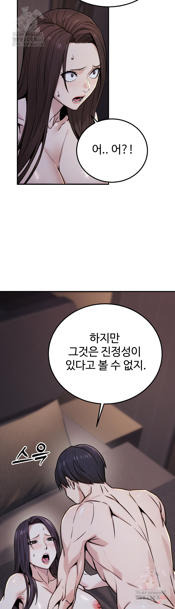 The Public Servant’s Double Life Raw Chapter 17 Page 46