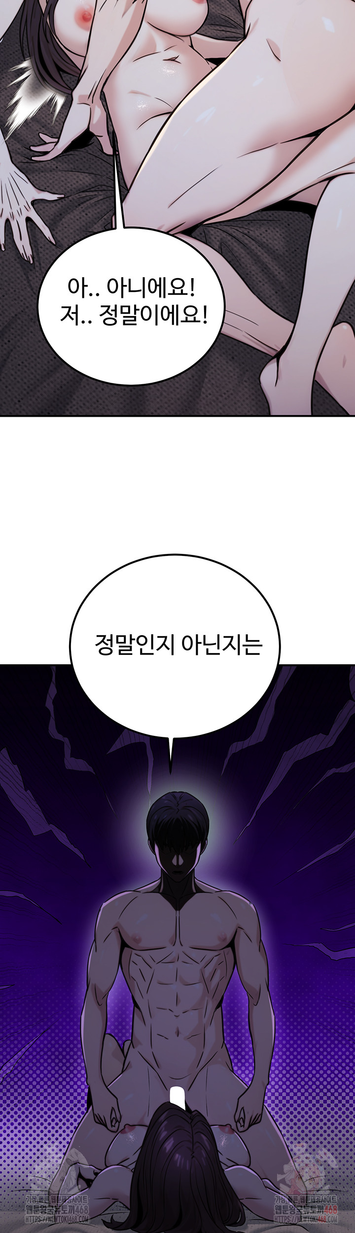 The Public Servant’s Double Life Raw Chapter 17 Page 47