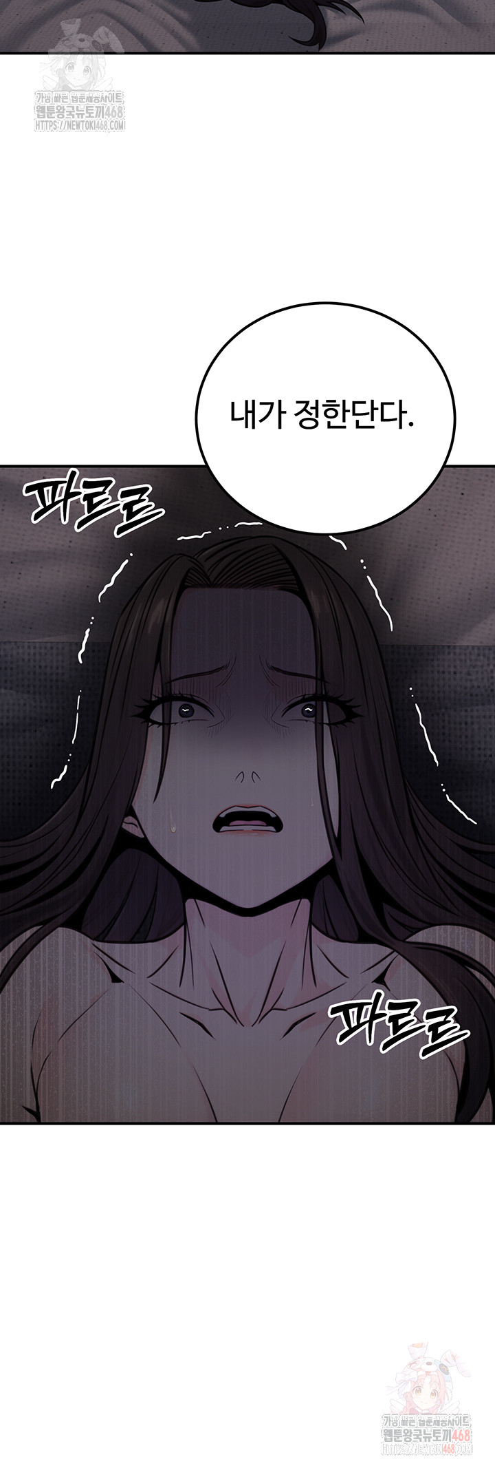 The Public Servant’s Double Life Raw Chapter 17 Page 48