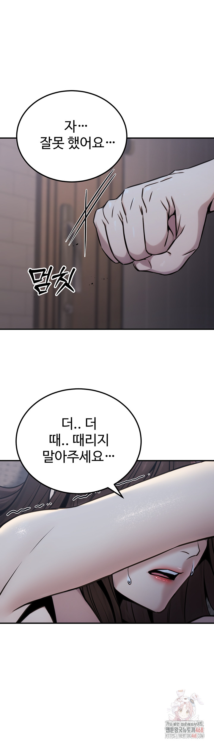 The Public Servant’s Double Life Raw Chapter 17 Page 50