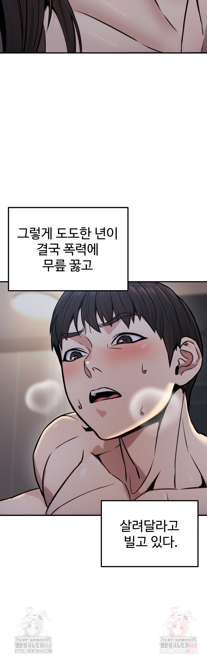 The Public Servant’s Double Life Raw Chapter 17 Page 53